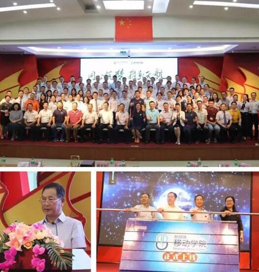 新明珠陶瓷:移动学院正式上线